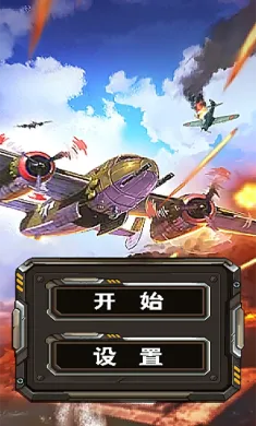 历史大轰炸