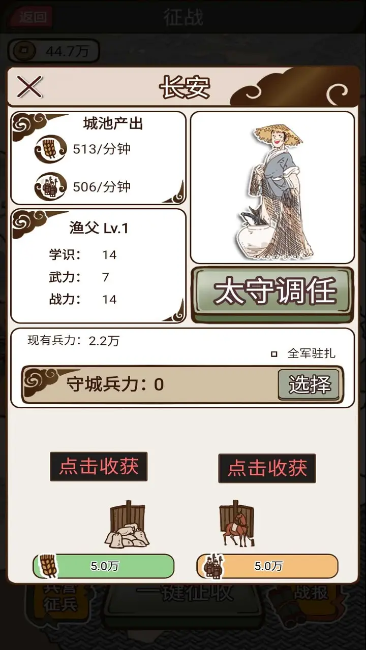 现在就登基