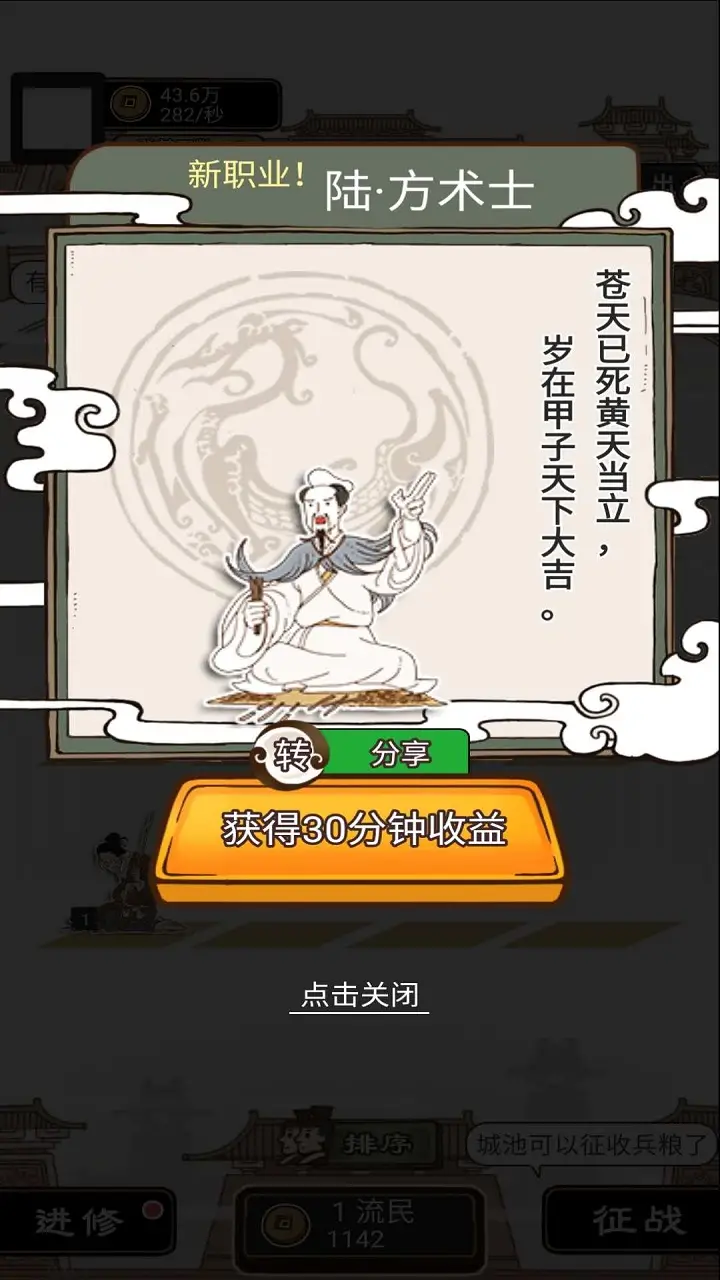 现在就登基