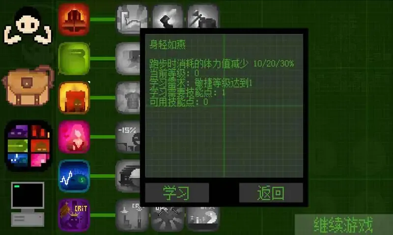 尘土:末日求生记