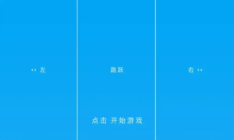 方块冲刺跑酷