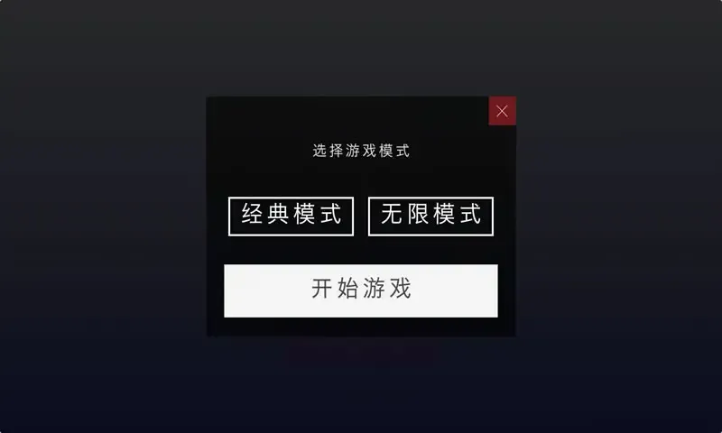 方块冲刺跑酷