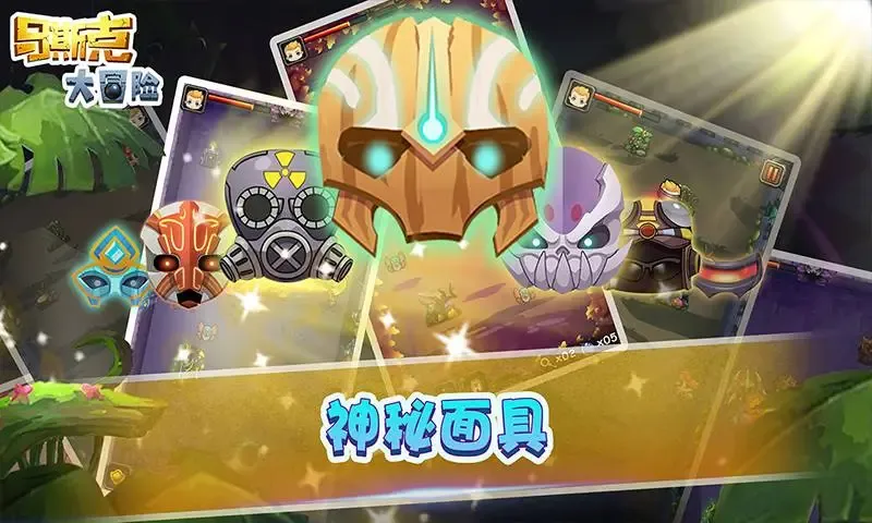 马斯克大冒险