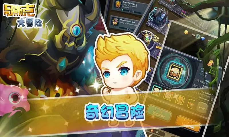 马斯克大冒险