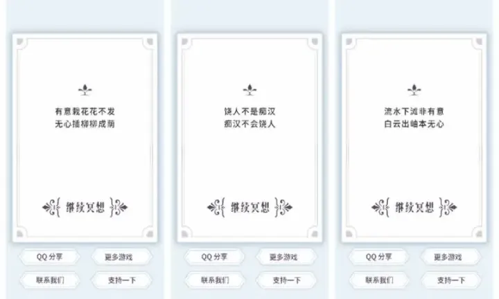 我的人生解答书（测试版）