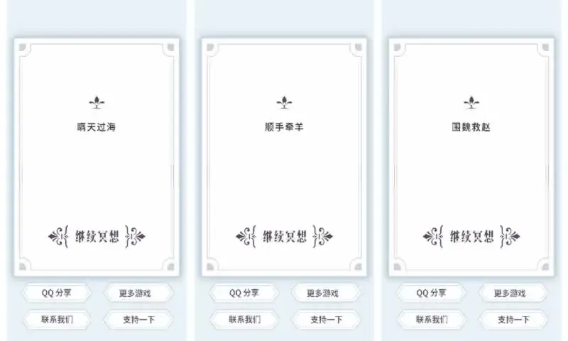 我的人生解答书（测试版）