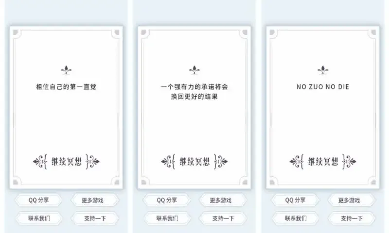 我的人生解答书（测试版）
