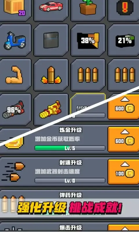 像素射击大挑战
