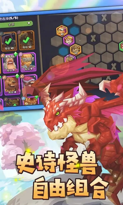 斗兽战棋