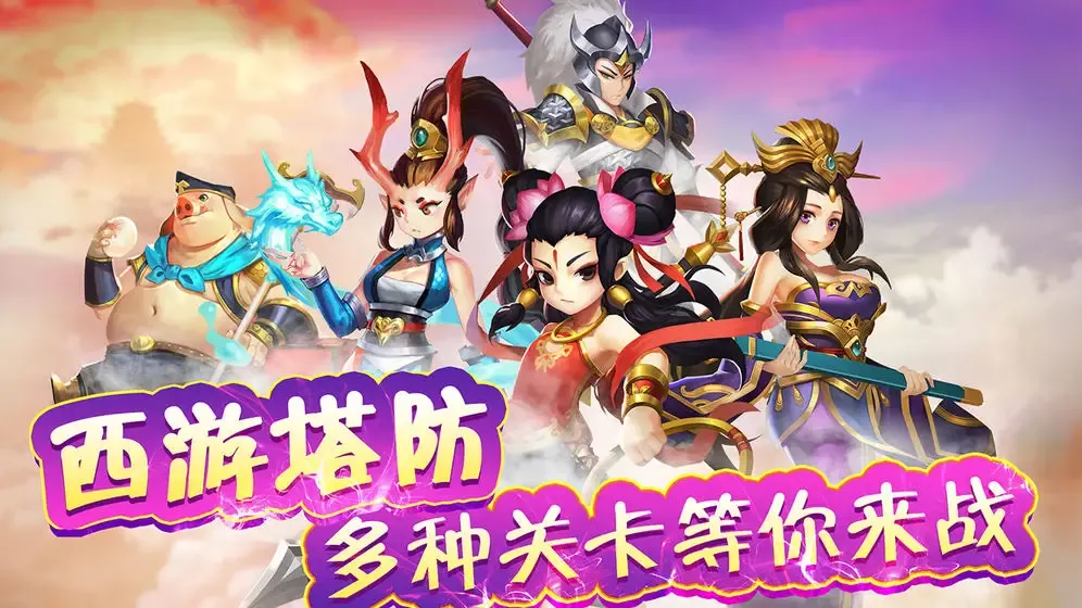 棍子西游