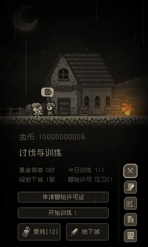 问题勇者也要干魔王