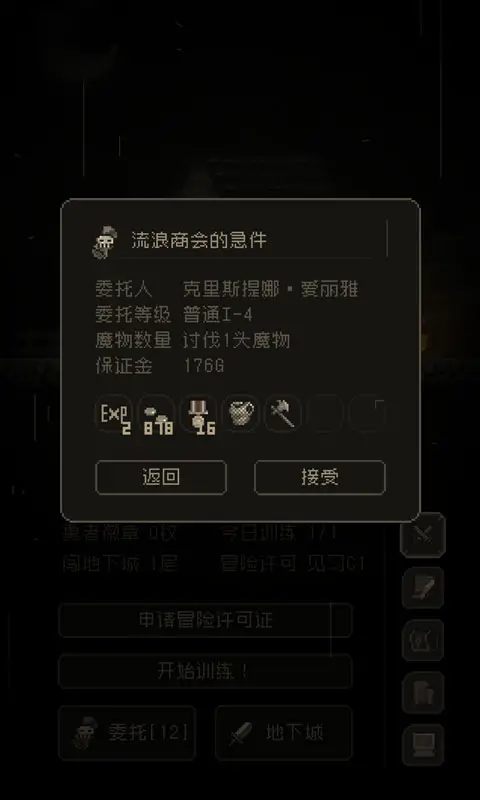问题勇者也要干魔王