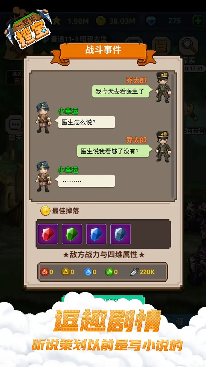 一起来挖宝 一起来挖宝