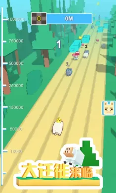 小羊快跑