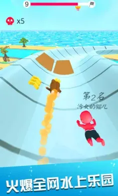 水上乐园滑梯竞速