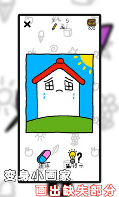 画画使我快乐