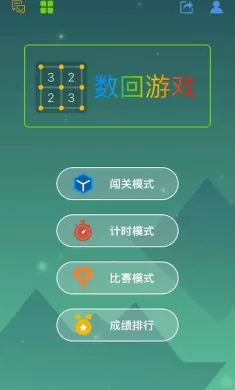 经典数回