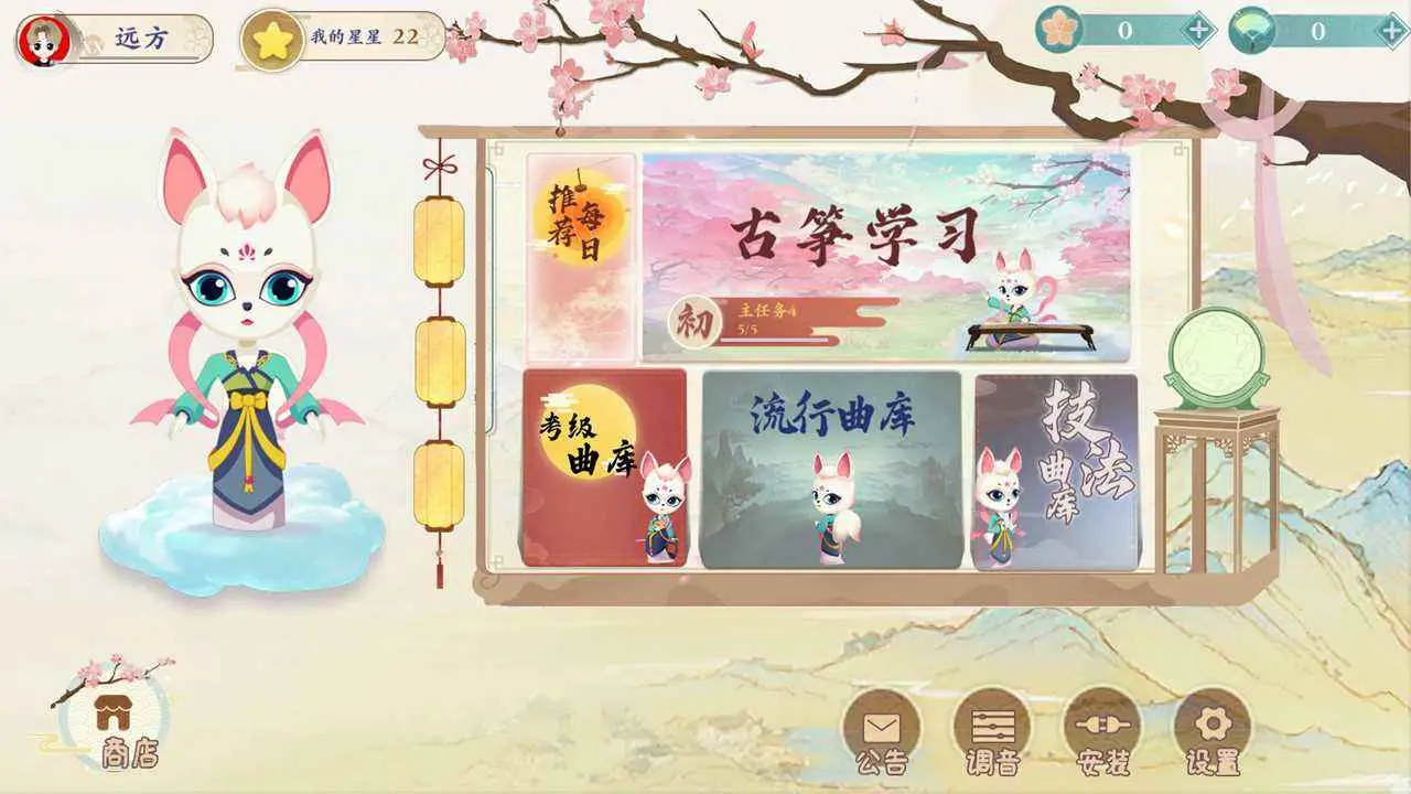 亿古筝爱练琴 亿古筝爱练琴