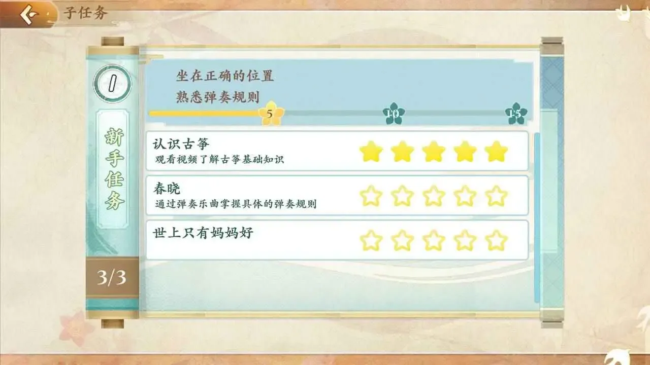 亿古筝爱练琴 亿古筝爱练琴
