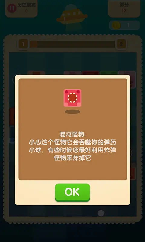 蛋蛋打怪兽