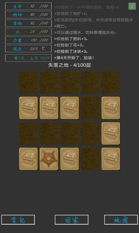 失落之地