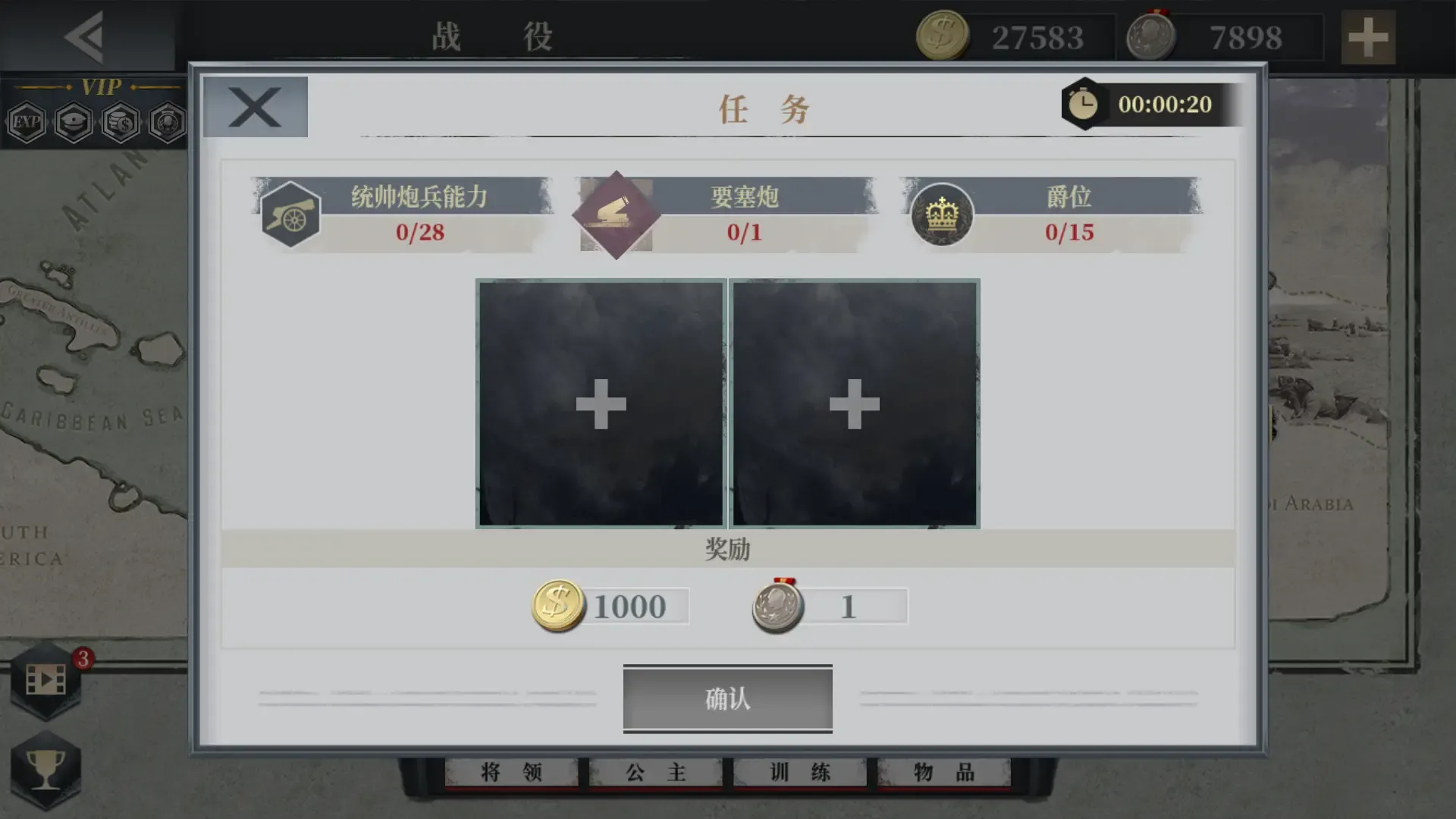 欧陆战争6:1914 欧陆战争6:1914