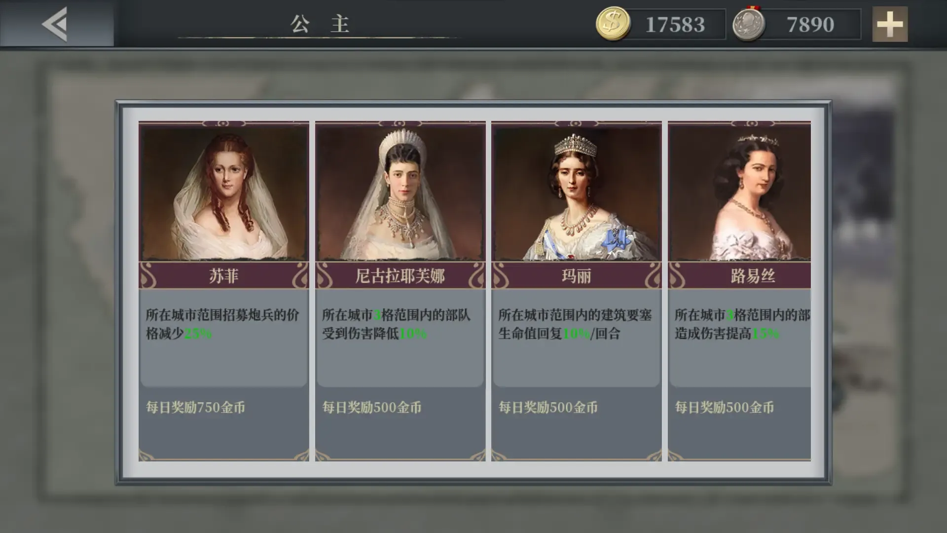 欧陆战争6:1914 欧陆战争6:1914