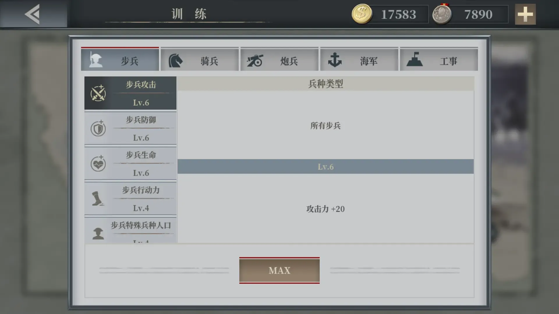 欧陆战争6:1914 欧陆战争6:1914