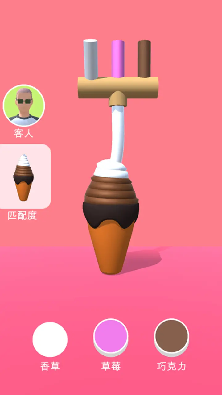 甜筒,第二支半价