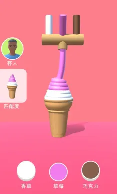 甜筒,第二支半价