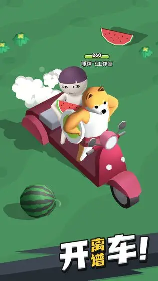 来不及了快上车！