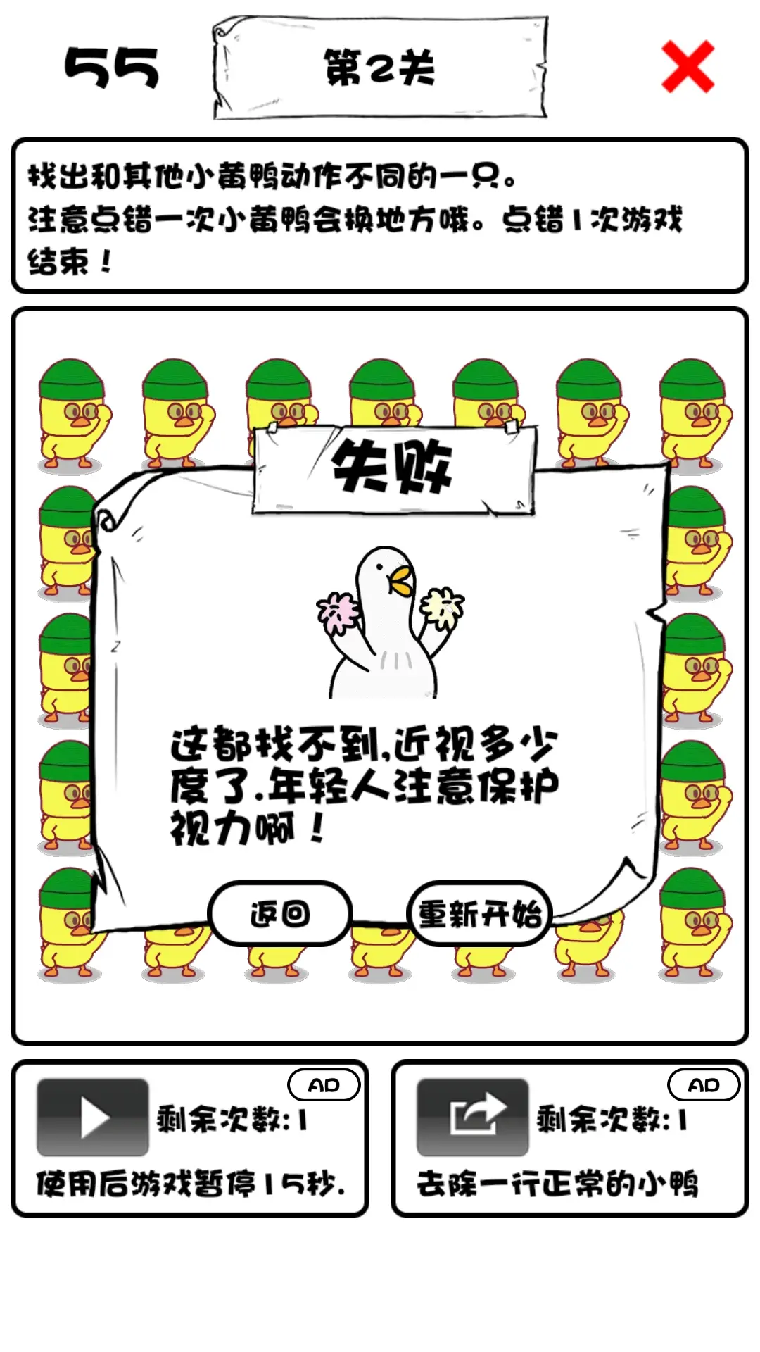 抖音小黄鸭