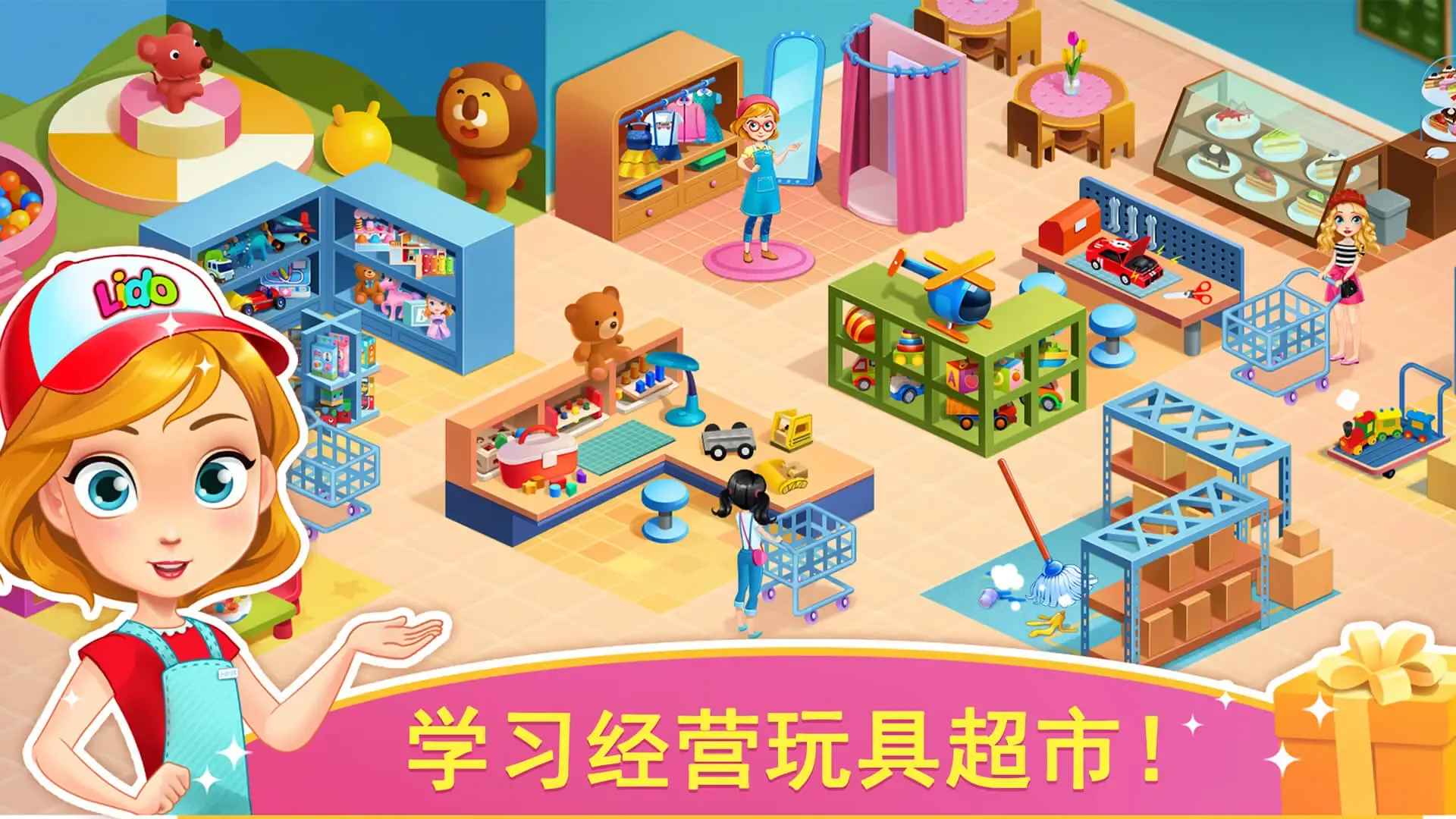 天才宝宝玩具店 天才宝宝玩具店