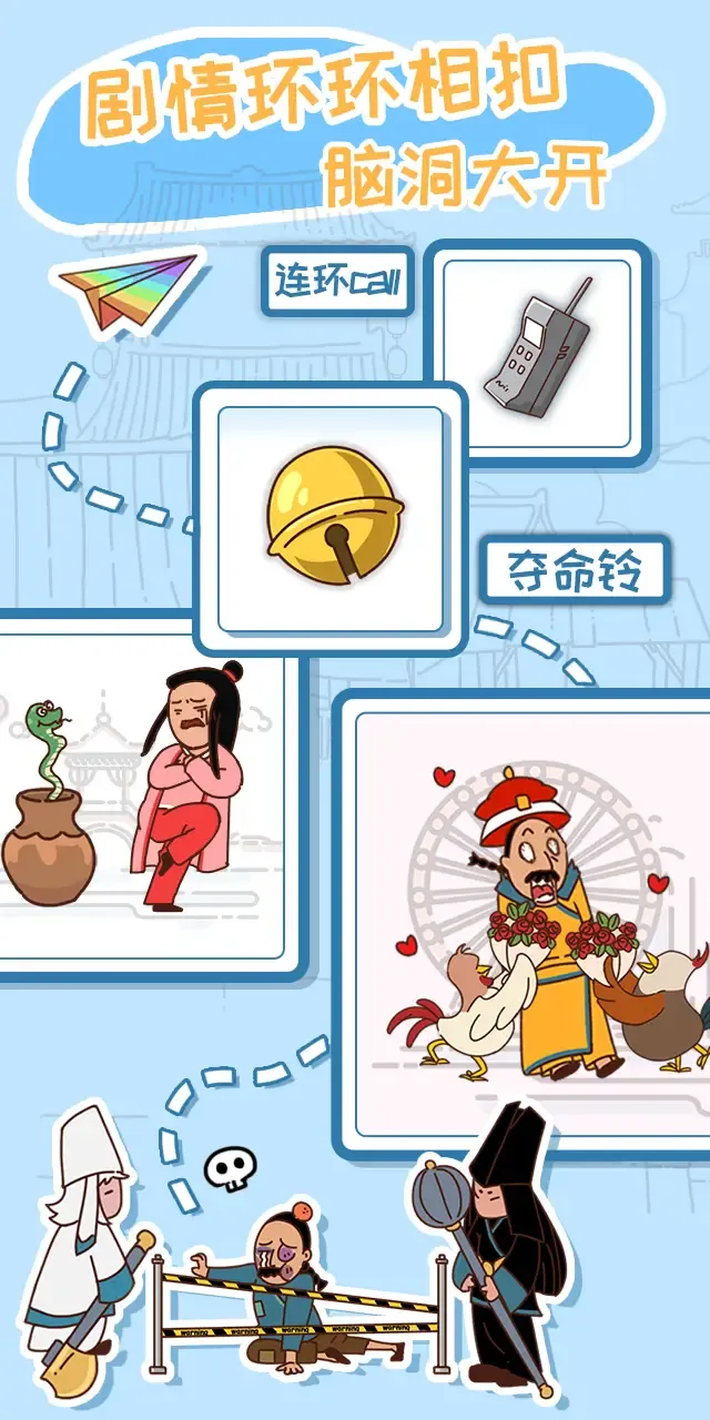 皇上请留步2 皇上请留步2