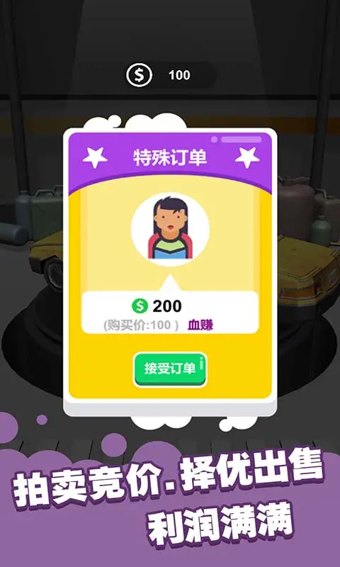 我洗车贼六
