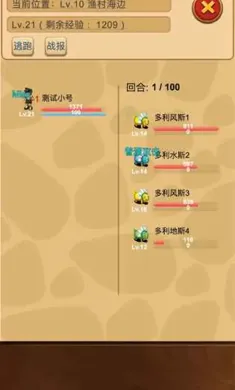 放置精灵王