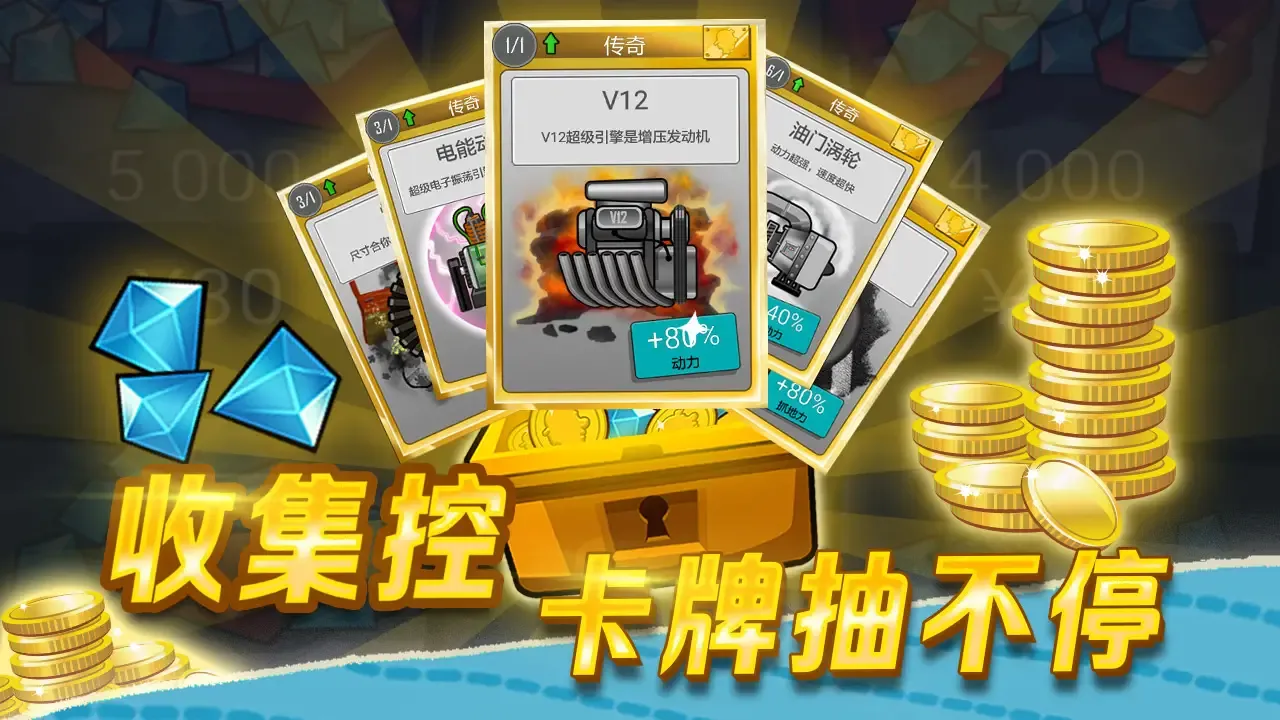 登山赛车1（大量金币）