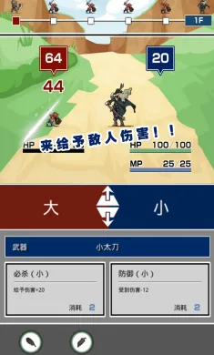 大小战争