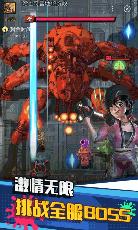 垂直火力