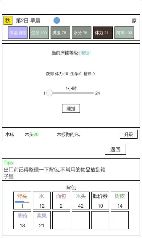 魔塔冒险者