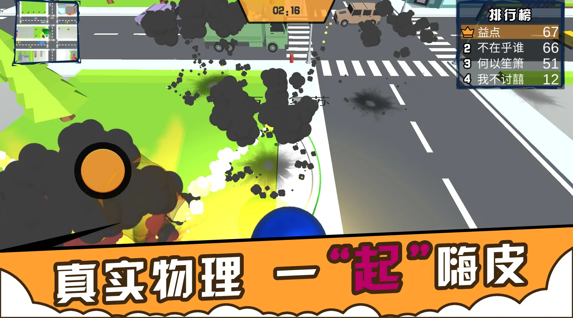人类城市:一起摇摆 人类城市:一起摇摆
