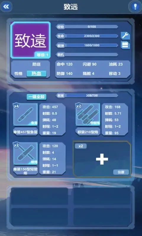 北洋海战棋