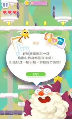 小黄鸡跳一跳