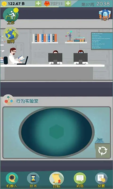 人工智能时代