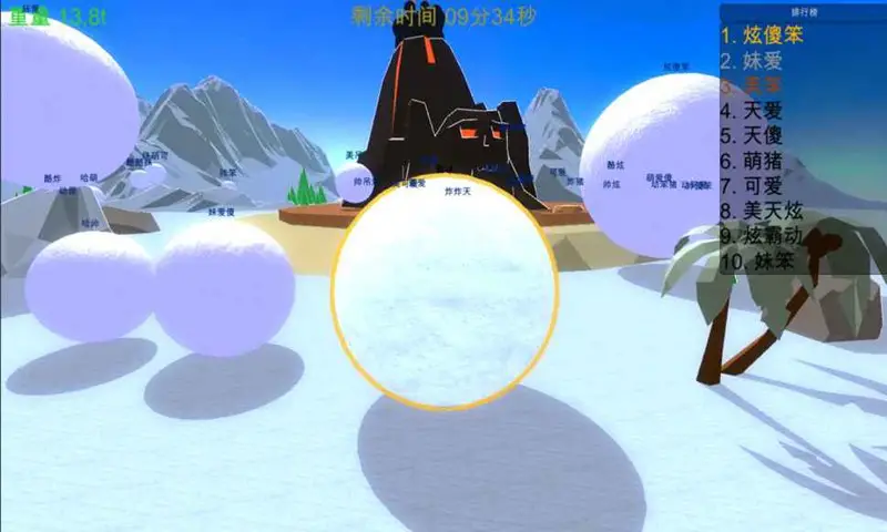 天天滚雪球