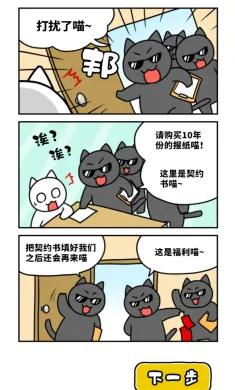 白猫和奇妙的美术馆