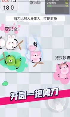 剪尾巴大作战