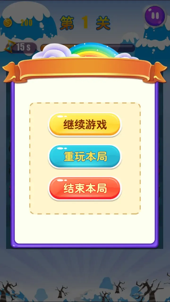 天天连连看