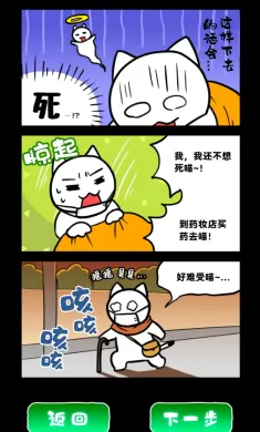 白猫和废弃的病院