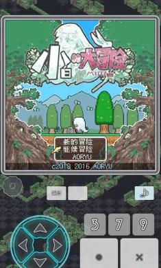 小白的大冒险MINI1.1